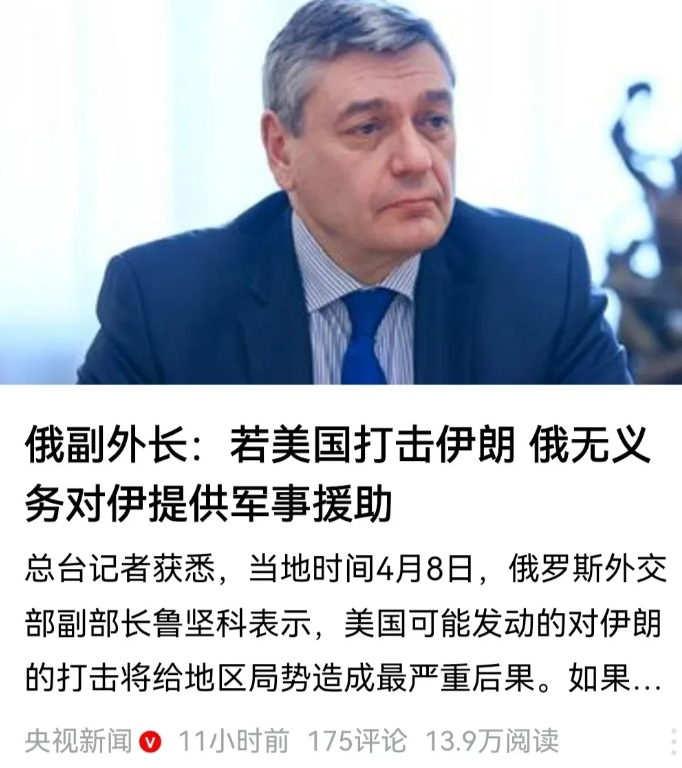 伊朗自求多福吧！
俄罗斯现在连表面的姿态都懒得做了，其实这种事情俄罗斯可以不帮。