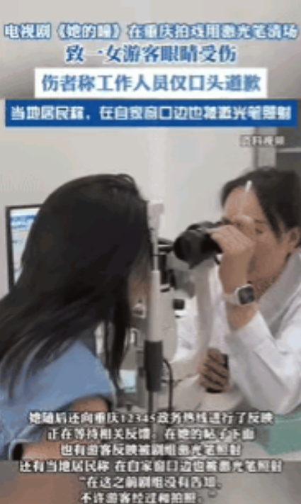 “胆真大！”上海一女子在重庆网红打卡点拍摄风景照时，突然感觉眼睛刺痛，抬头看发现