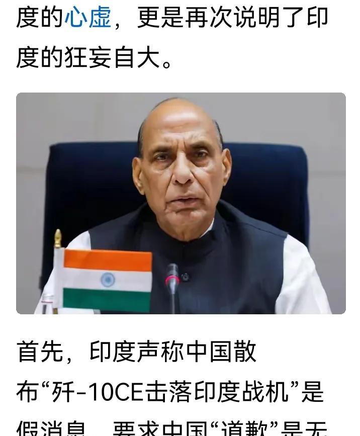 ：    据“印度时报”5月26日消息，印度防长辛格要求中国向印度道歉，声称不得