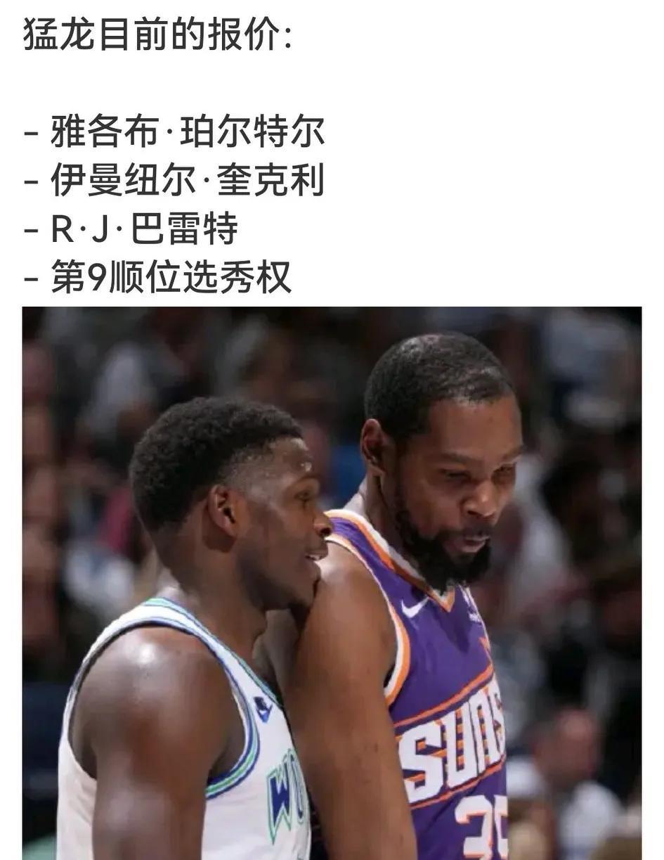 杜兰特的交易搁浅，他心仪的火箭和马刺不愿意付出有价值的筹码，而传闻中对杜兰特展开