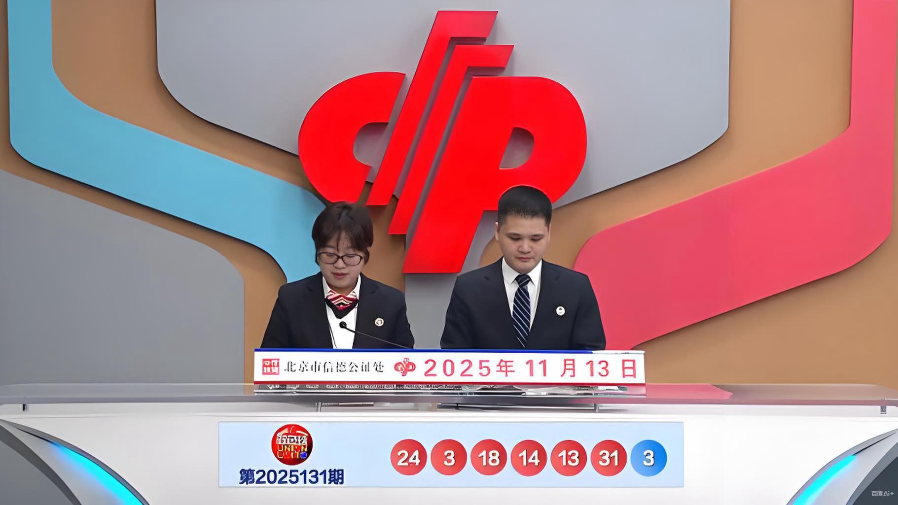 132期 双色球 |​ 上期一等奖中出8注；红球一对连号13、14，两对同尾03、13和14、24，