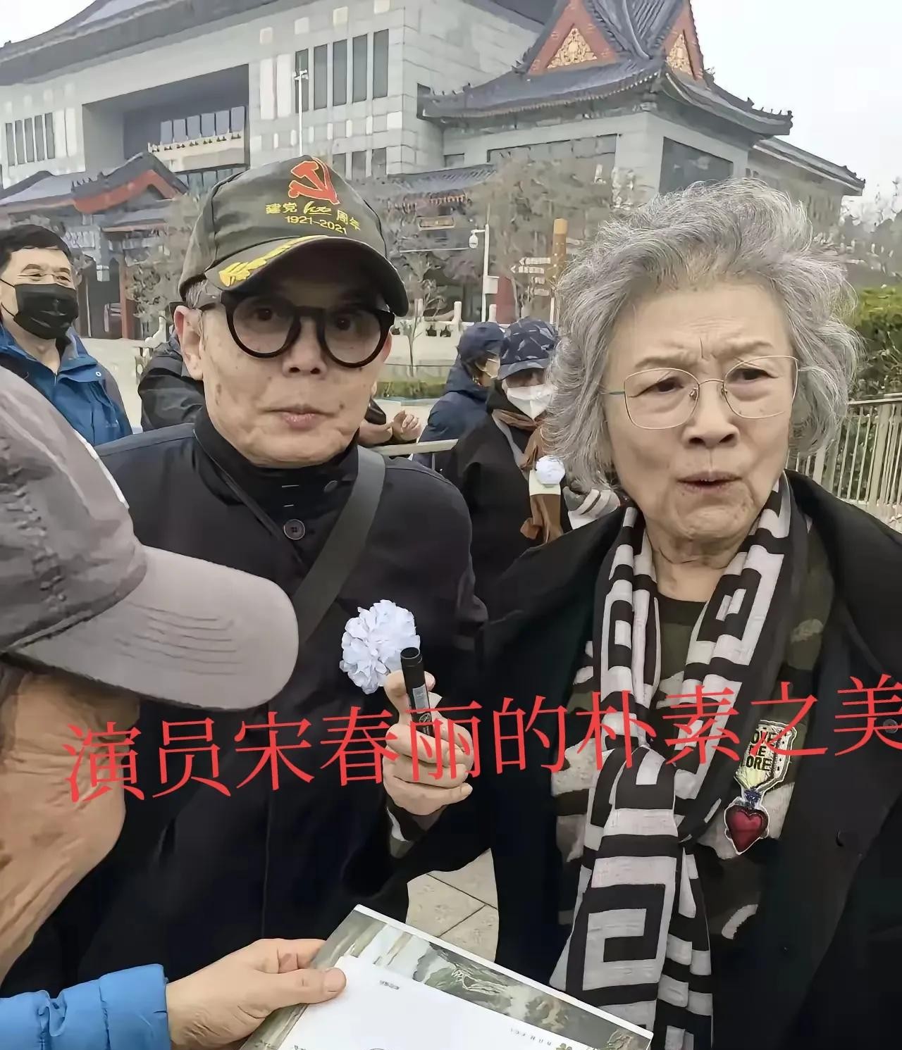 宋春丽出席洋悼别仪式状态好





谁说美人迟暮？宋春丽老师的出现狠狠打了那些