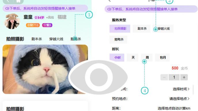 线上线下畅玩无阻，找到你的专属搭子，实现“全域陪玩系统”！