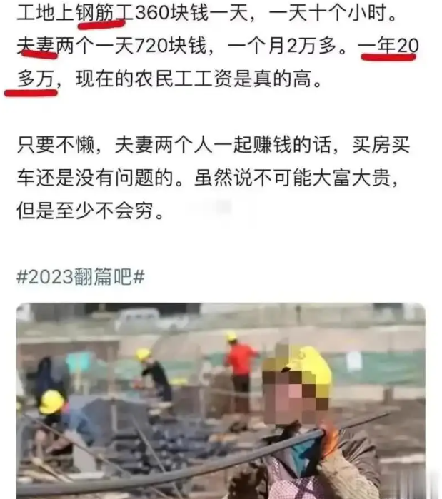 现在农民工的工资真的高