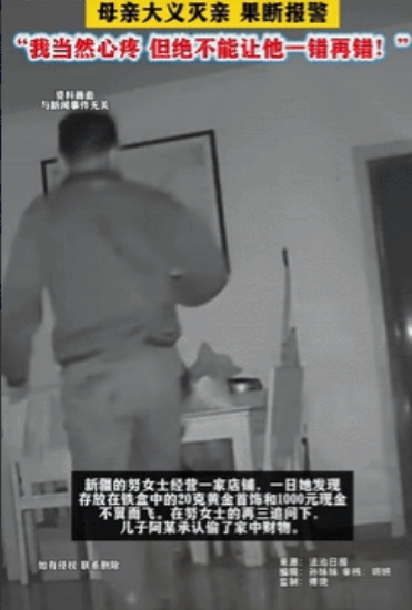 千防万防家贼难防！”新疆，一女子发现自家的20克黄金和1000块现金不见了，询问