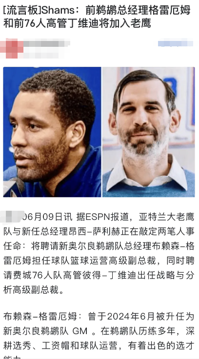 关于小杨会不会老鹰选中

对小杨有兴趣的管理层已经被踢了，老鹰现在对小杨已经没有
