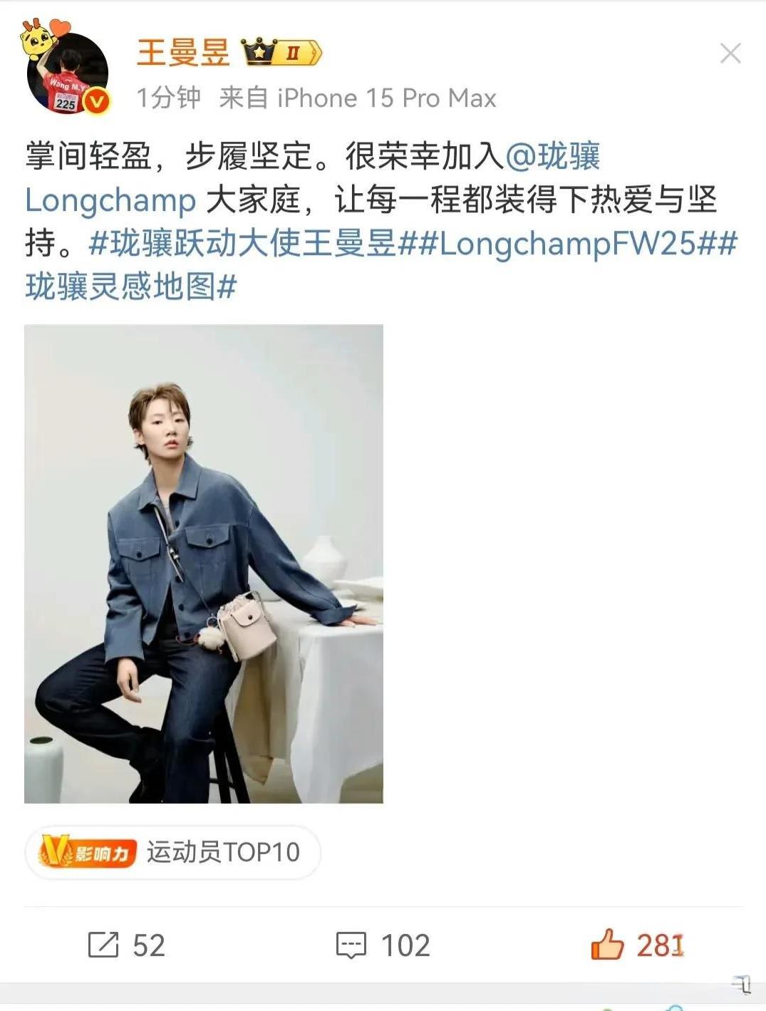好消息，王曼昱也是好起来了，靠实力登场！
     我觉得东京和巴黎王曼昱表现的