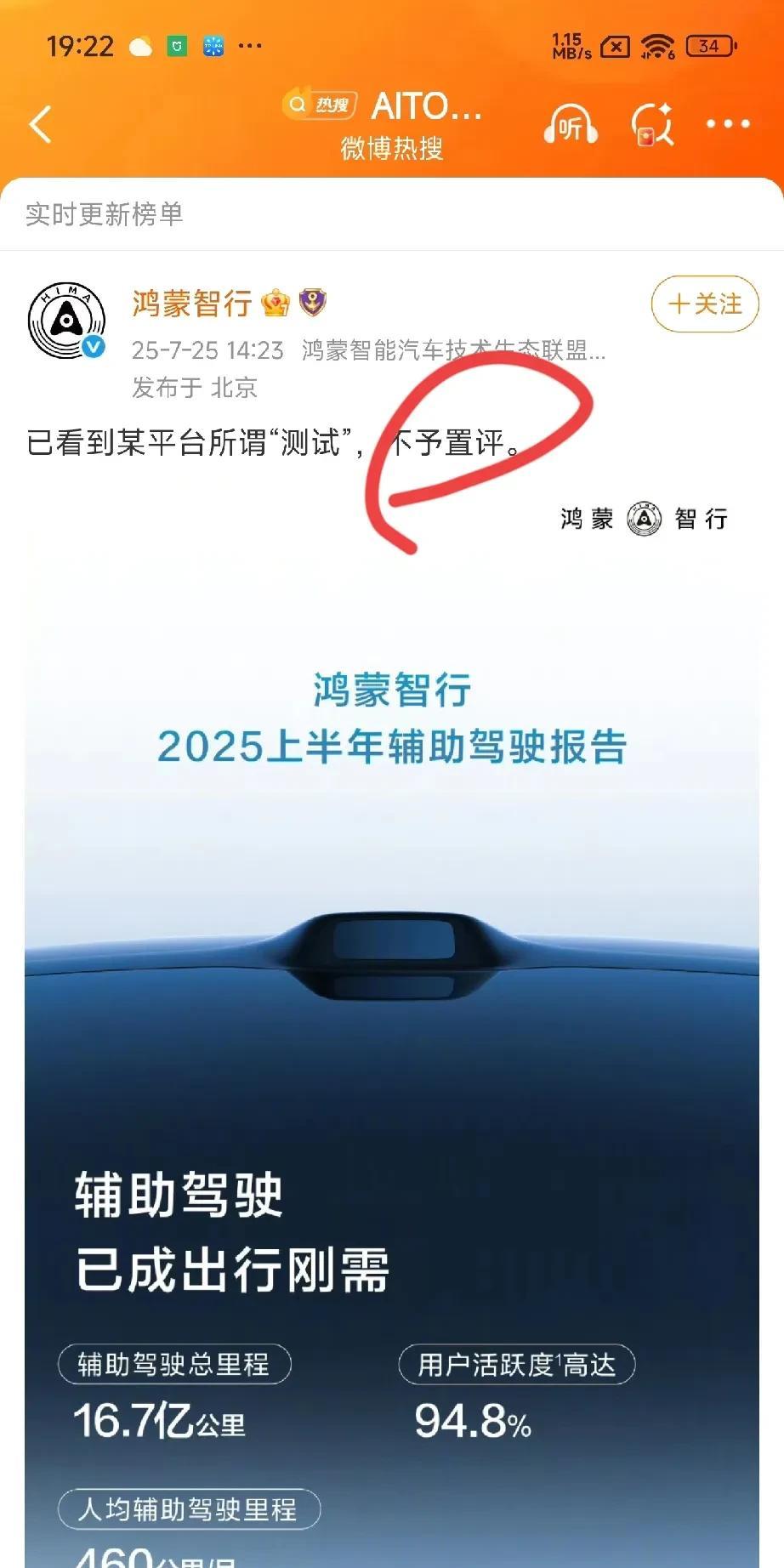 鸿蒙智行一句“不予置评”，把懂车帝推上热搜。一边是封闭场地的满分答卷，一边是日常