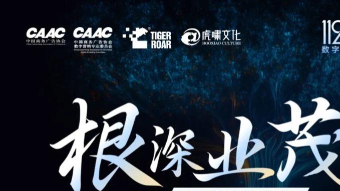 2025（第十三届）数字营销峰会完整议程公布（含嘉宾阵容）| 重磅