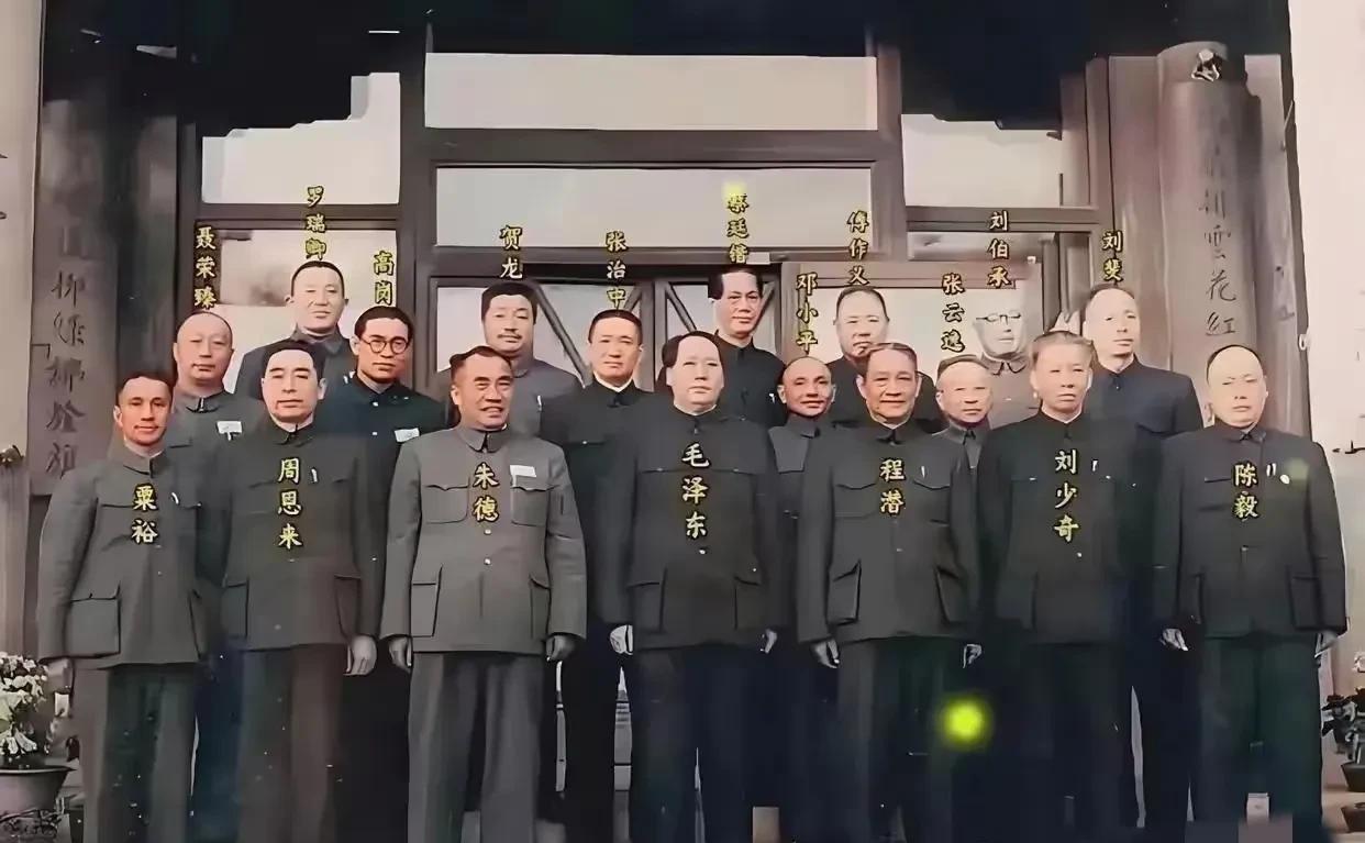 建国后，我党早期建国班子成员的合影，他们梦想一致！
在1949年10月1日开国大