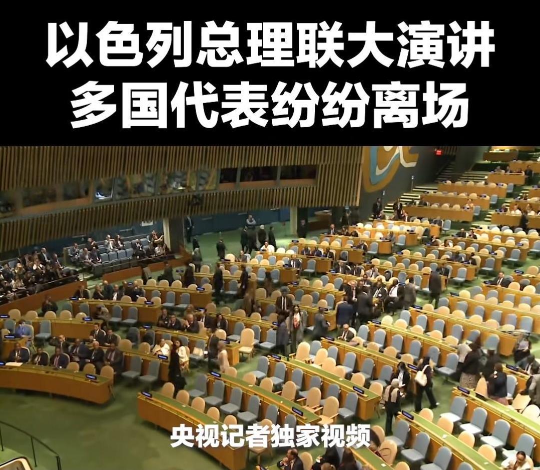 得道多助，失道寡助。世界人民的眼睛是雪亮的！以色列总理内塔尼亚胡在联合国准备发言