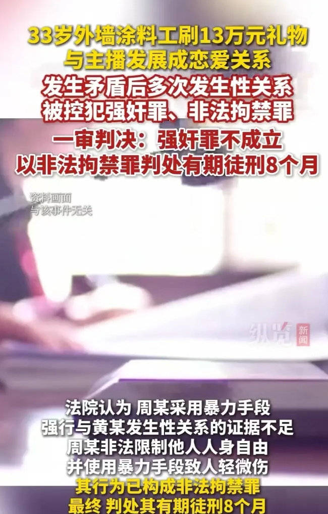 陕西，男子从事外墙工作，给女子13万后成为男女朋友。后来因经济矛盾，女子拉黑男子