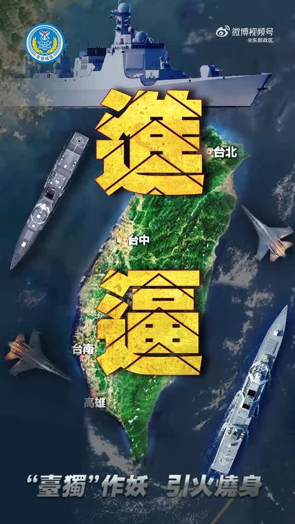 以下是按照要求改写的内容：
4 月 1 日，东部战区新闻发言人施毅陆军大校发布