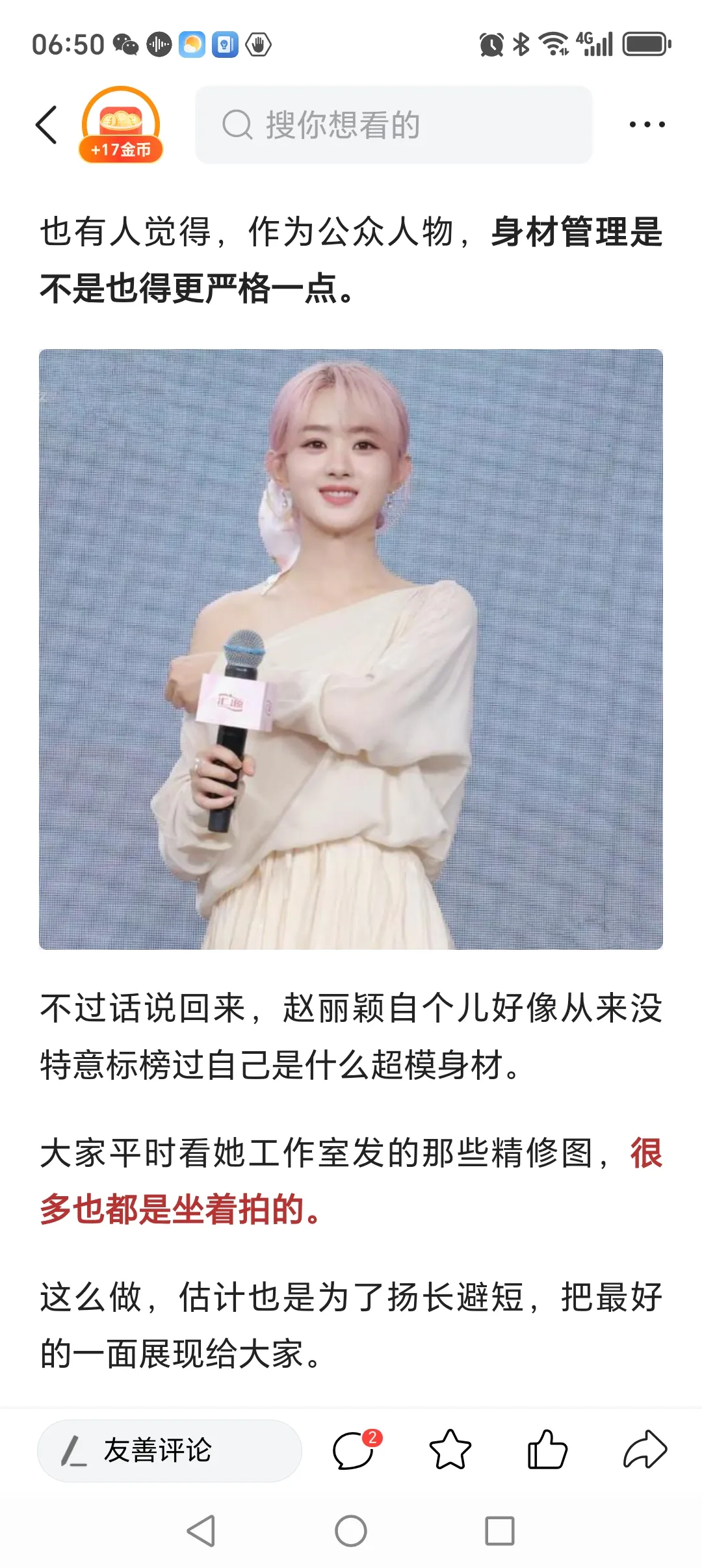 人们在在人间里开始对比赵丽颖和孙千的身材怎么说呢，其实赵丽颖的很多电视剧确确实实