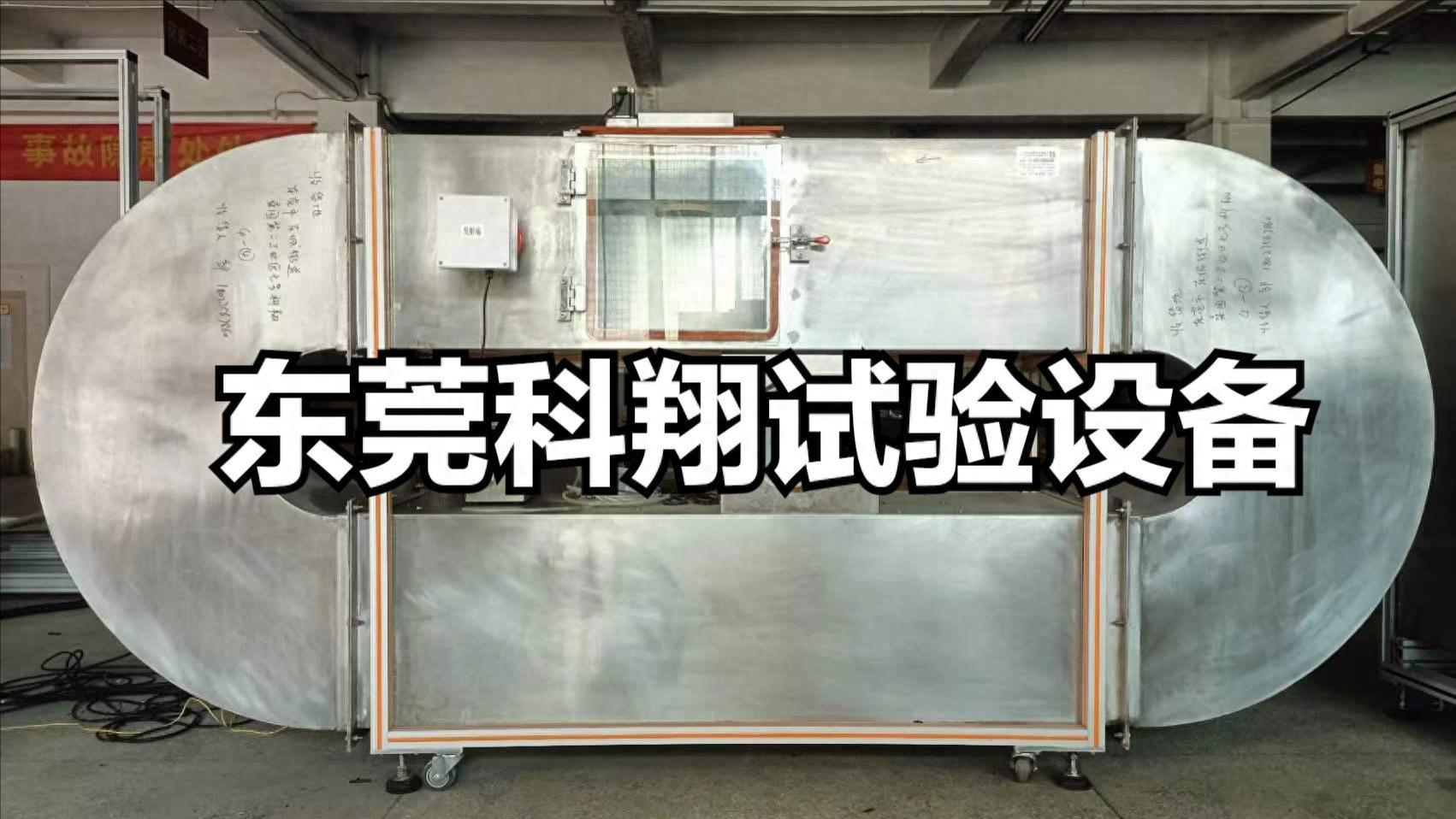 KXT4502型消防风机耐高温试验炉