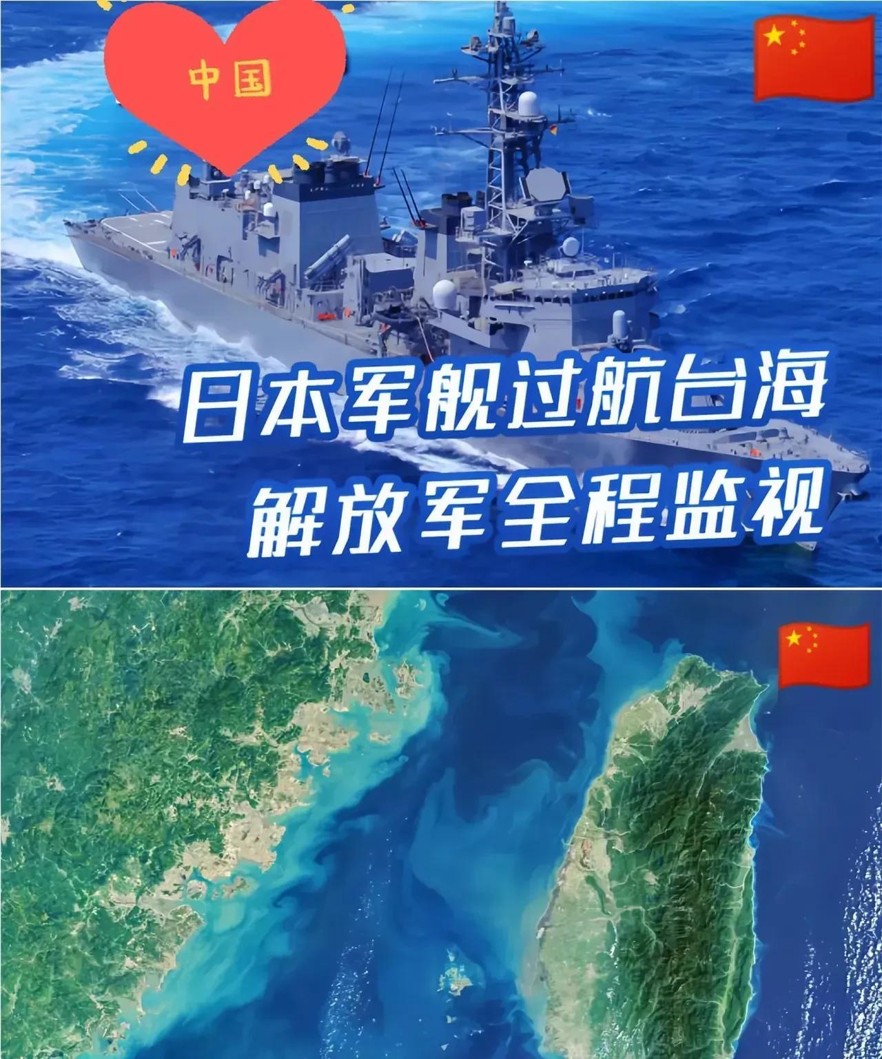 中东乱局炮声隆，英日舰船又溜台海。俩芝麻大的地方，凭啥老在台湾这儿装大尾巴狼？谁