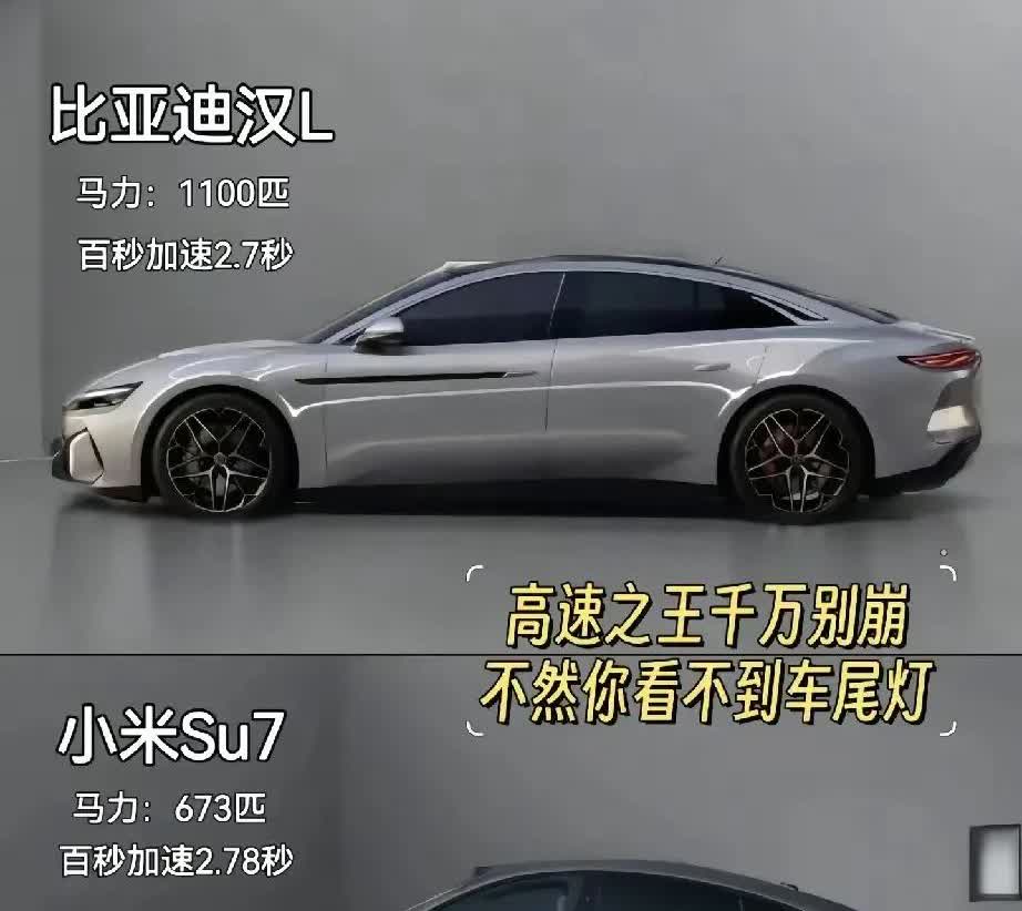 小米用SU7 Ultra打了个漂亮仗，结果SU7被比亚迪偷家了，引以为傲的动力以