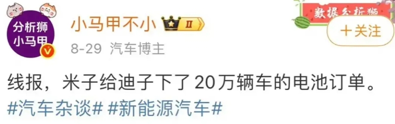 20万辆电车的电池订单！
比亚迪不愧是中国新能源汽车龙头……
宁德的三元锂太贵了