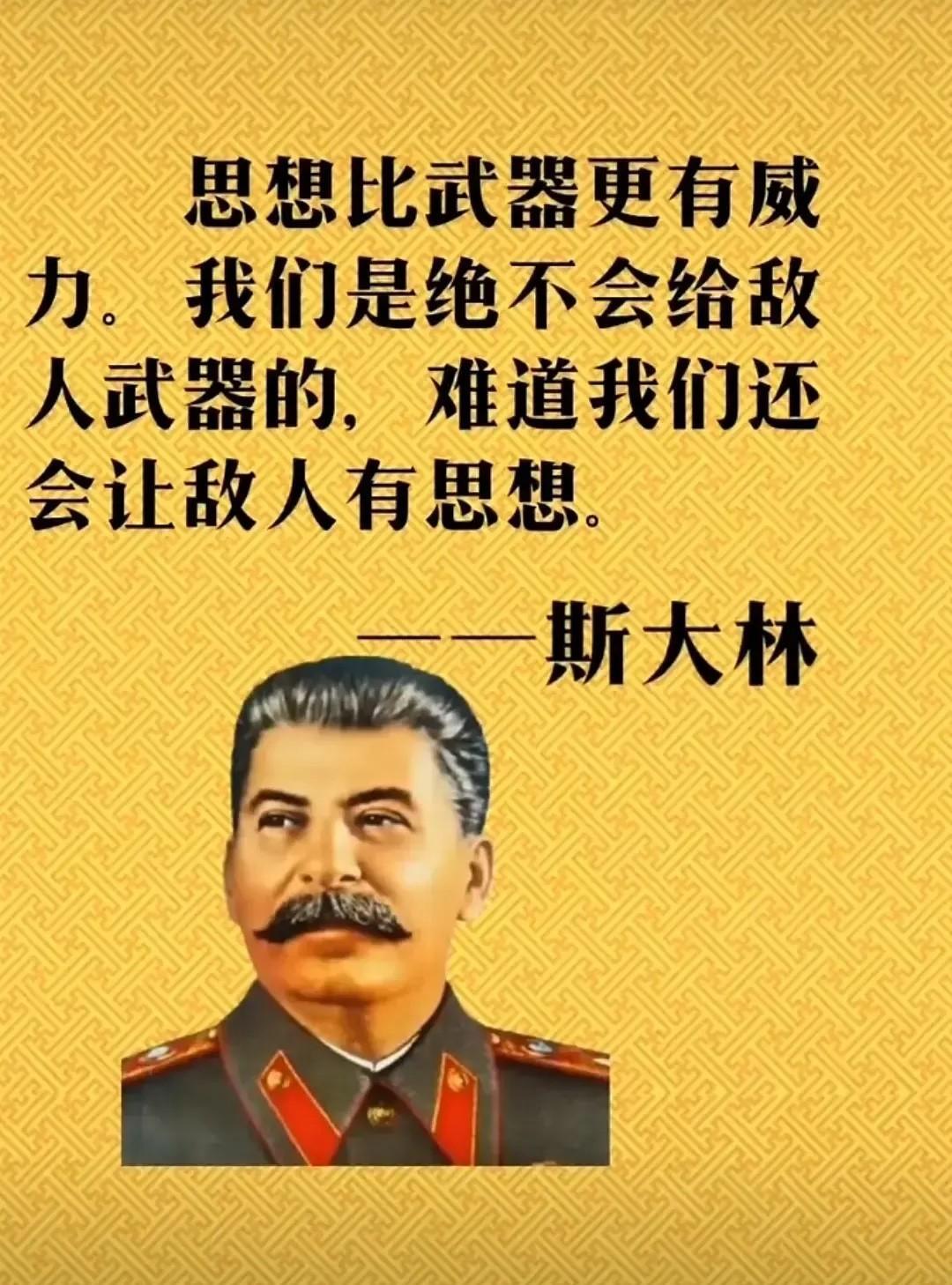 商鞅两千多年就说过类似的话，领先斯大林两千多年！一句话总结就是：顺我者昌 逆我者