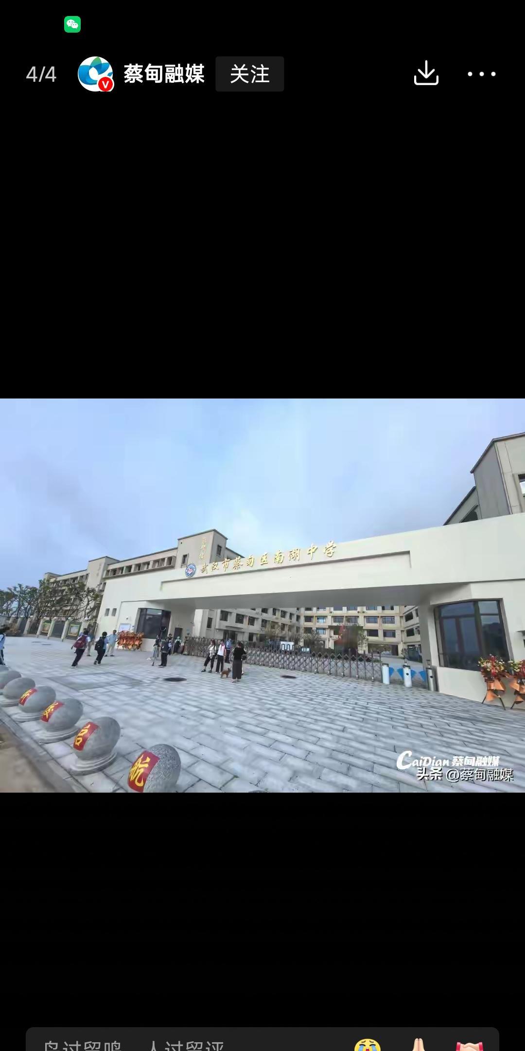 南湖中学——校友“C919总设计师吴光辉院士”寄语