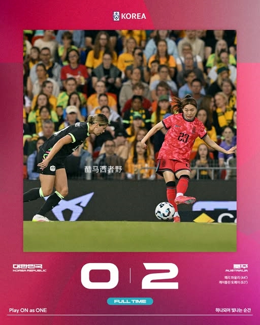 国际比赛日韩国女足两负澳大利亚女足