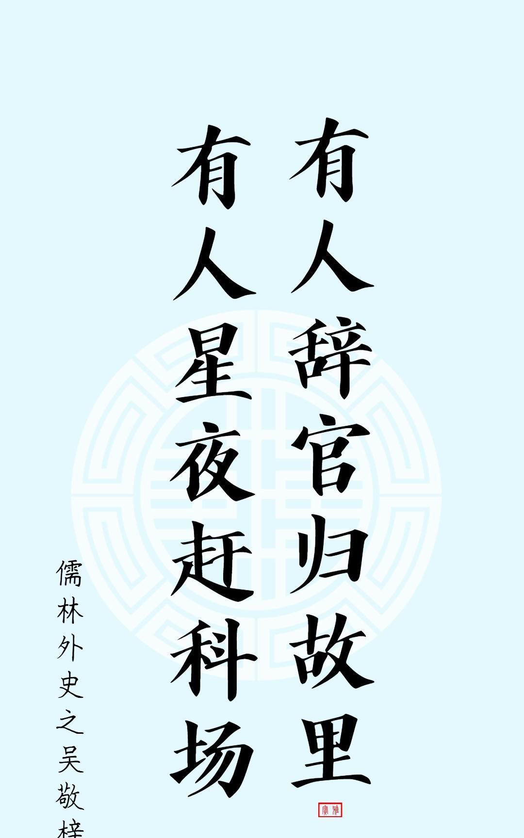 #修身养性 #雍正王朝 佟国维名言名句#今日分享 #修身养性 #强烈推荐