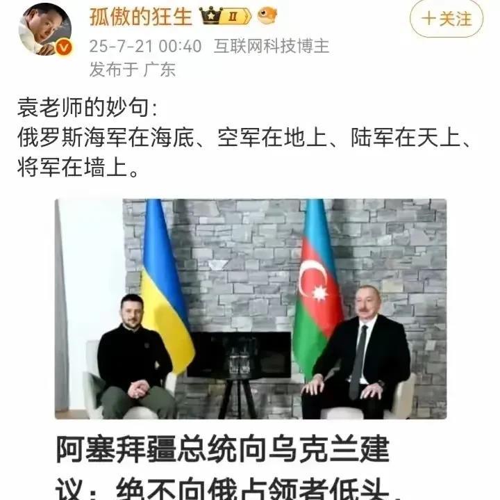 袁世凯说的吗？[what]