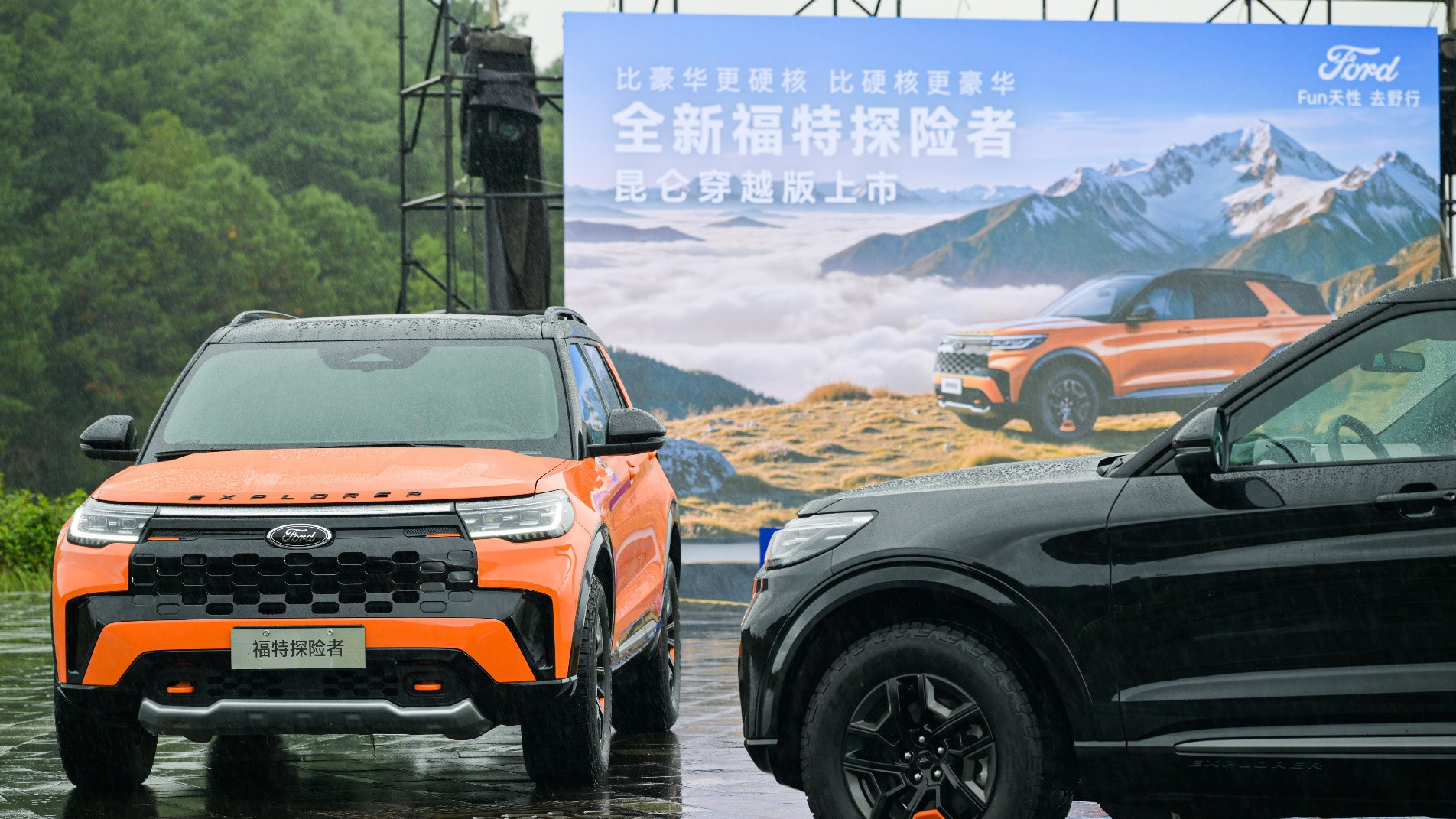 定价36.98万，探险者昆仑穿越版终于上市了