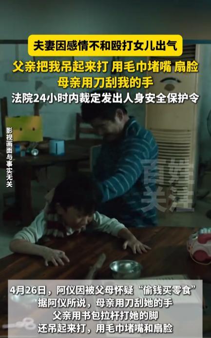 “这种父母太可怕了！”近日，广东中山，一女孩因为被父母怀疑“偷钱买零食”，结果被