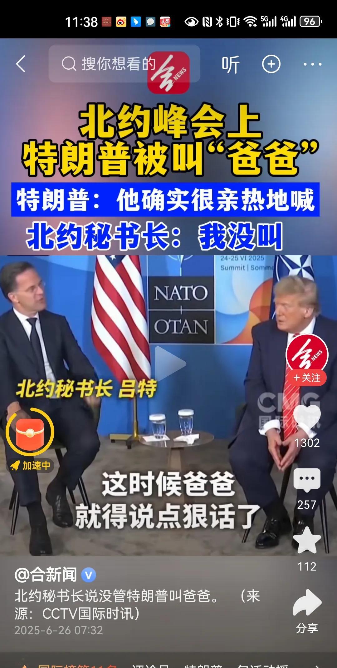 #北约秘书长否认管特朗普叫爸爸#真的是丢人丢到家了，在这么高规格的北约峰会上，美