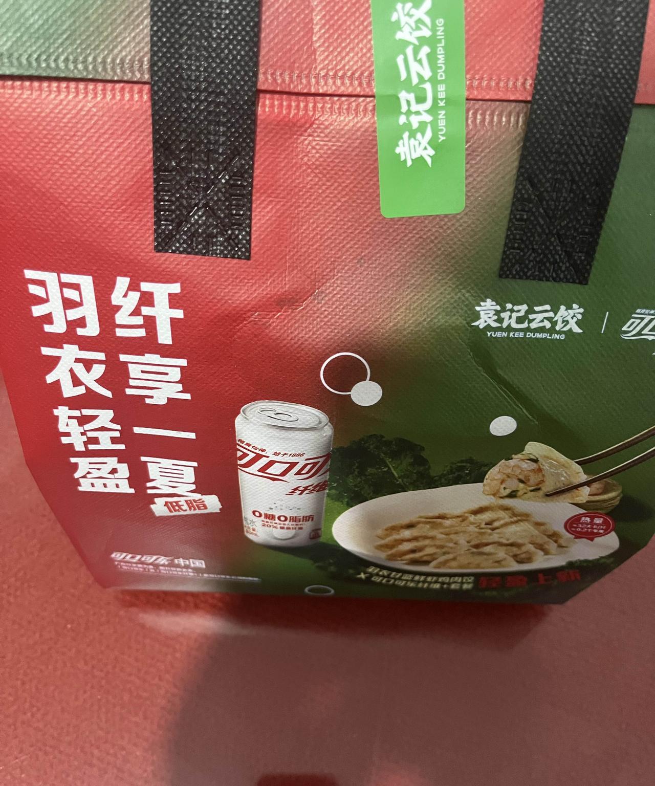 一大清早就被一个外卖员把心情搞坏了。听到门铃声的时候就马上去开门，开门的那一刻正