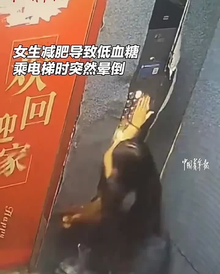 太悲哀了！7月24日，河南郑州一名女子由于减肥，前一天都没有吃饭，当天也只吃了一