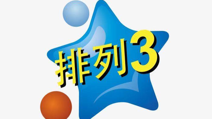 排三今日分享，昨日开奖号码583！一起来看今天会是什么呢~