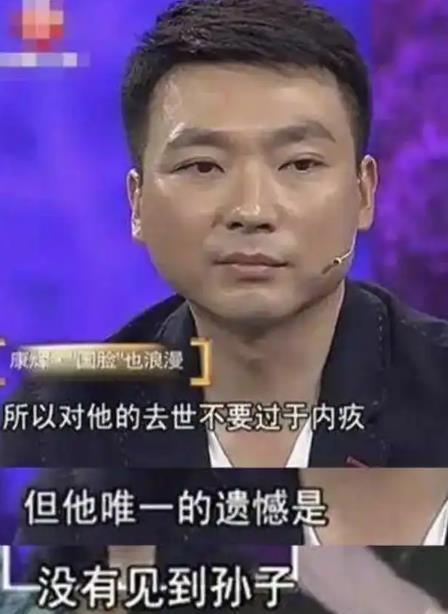 2000年结婚后，身为独子的康辉坚持当丁克。母亲哀求：“给我们生个孙子吧！”康辉