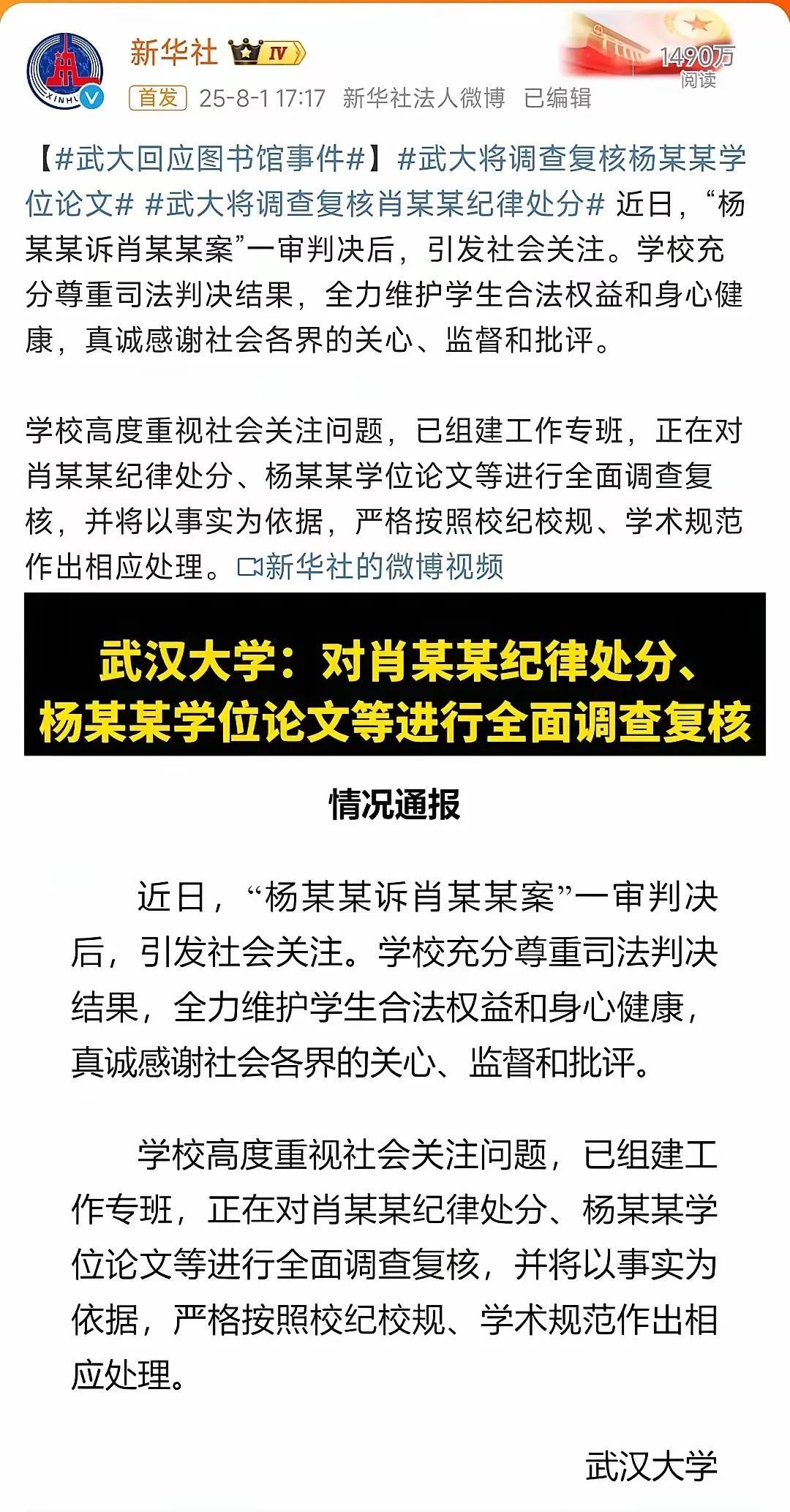 杨某媛上了新华社、人民日报，几乎国内的报纸都上了遍，这回杨某媛该满意了吧。
这本