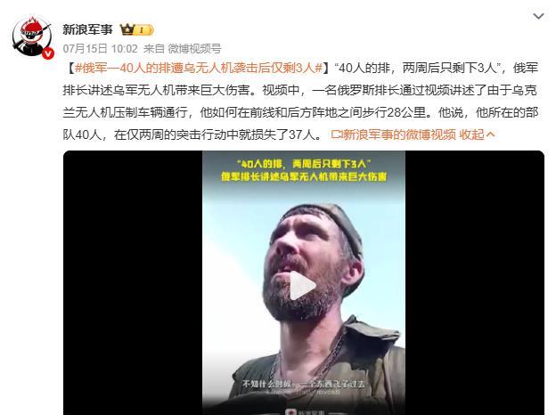 未来战场上，无人机的攻防必须重视起来了。
看这个俄罗斯幸存士兵，讲述的俄乌战场惨