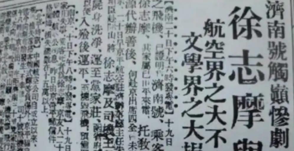 1931年，徐志摩坠机身亡。查家只派了7岁的金庸作为代表去参加葬礼。虽然是葬礼，