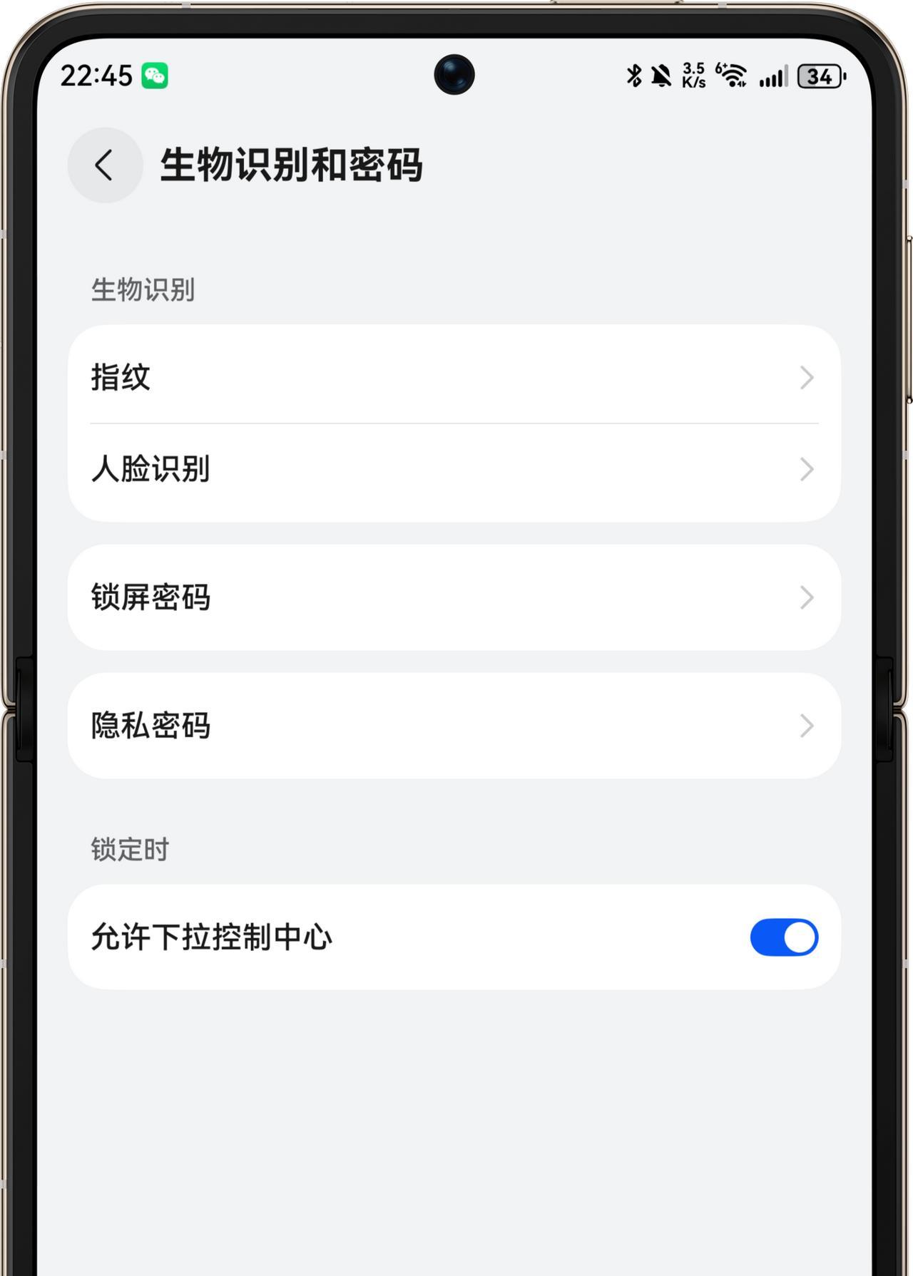 关闭锁屏密码后，系统录入的指纹和人脸信息也都会被清除，这个设定是因为担心泄露用户