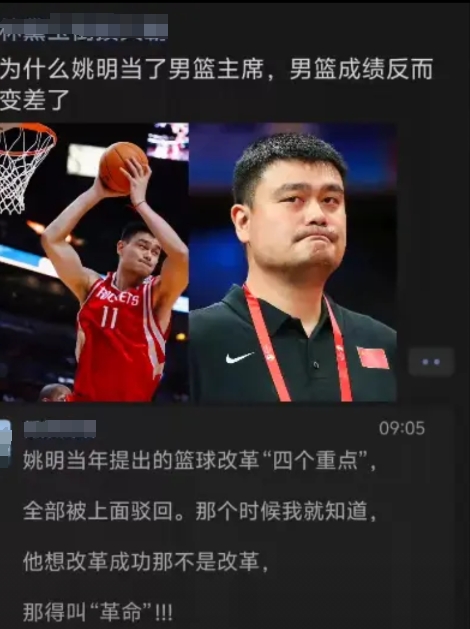 为什么姚明当了男篮主席，男篮成绩反而变差了。