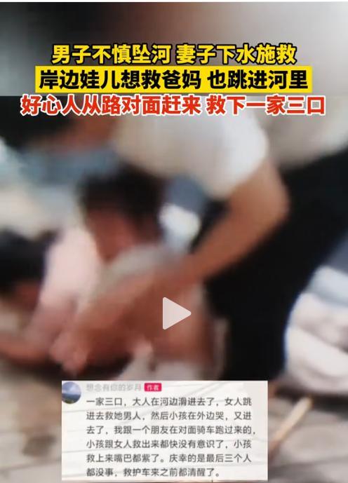 [沙尘暴]“这一家人命连在一块！”5月22日，河南开封丈夫不慎落水，妻子扔下孩子