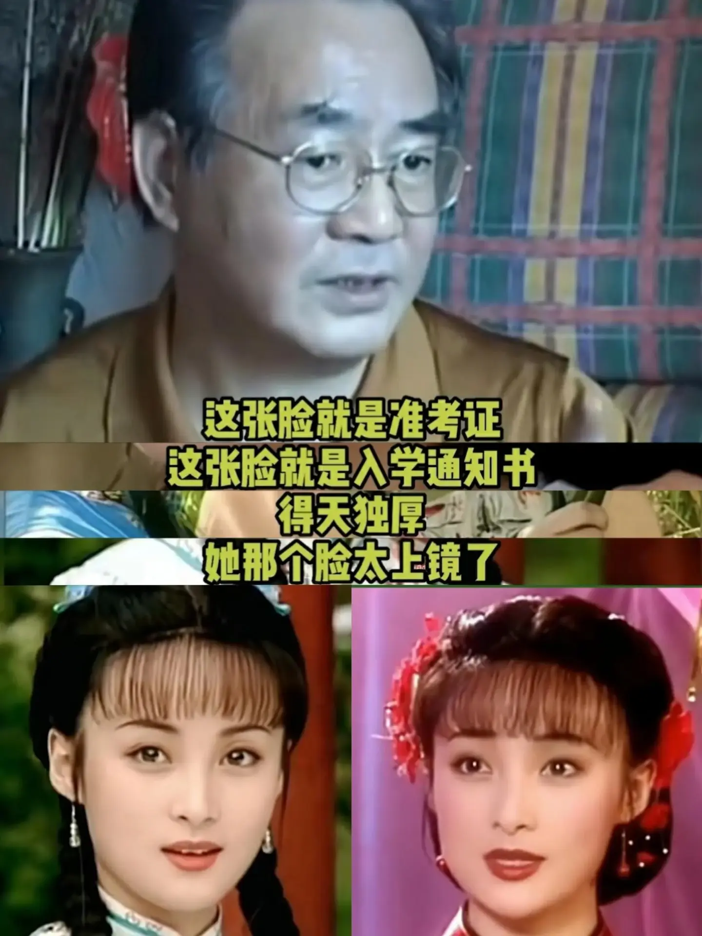 这张脸就是娱乐圈的准考