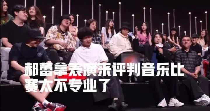 郝蕾在点评香奈儿和陈果唱歌时，用了表演的角度点评，遭到水木年华怒怼：“郝蕾拿表演