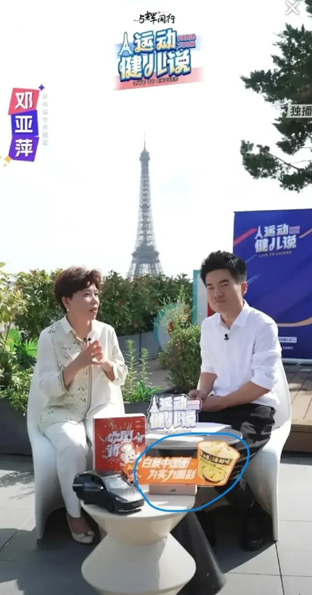 惊闻董宇辉曾经代言的白象方便面塌房了！一包方便面也玩起文字游戏来。这么大的<