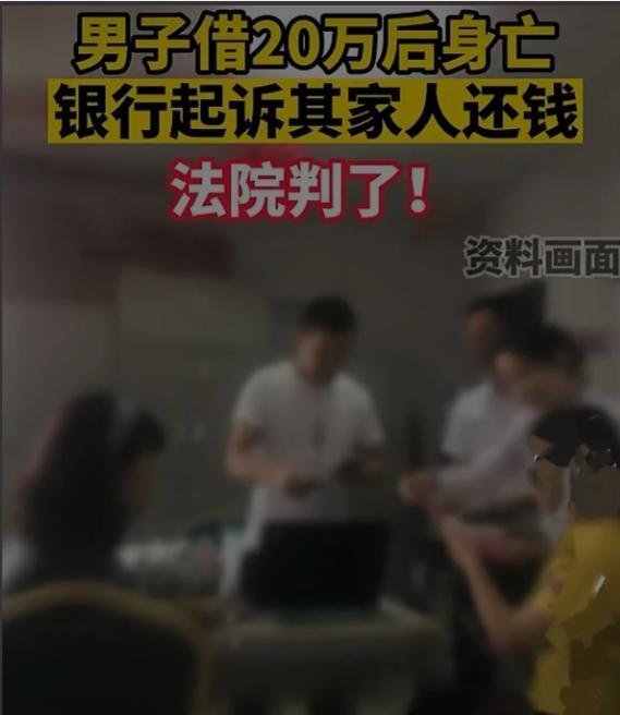 “太意外了！”5月26日，黑龙江大庆，男子在银行贷款20万，每月都按时偿还利息，