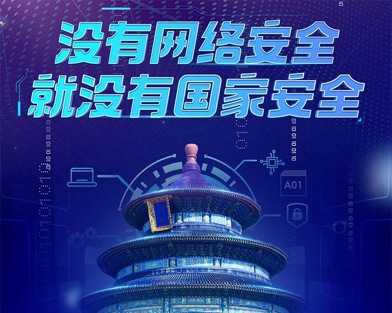 国内重要部门信息系统，被渗透的风险，恐怕已是触目惊心！这一次伊朗的教训，让我们必