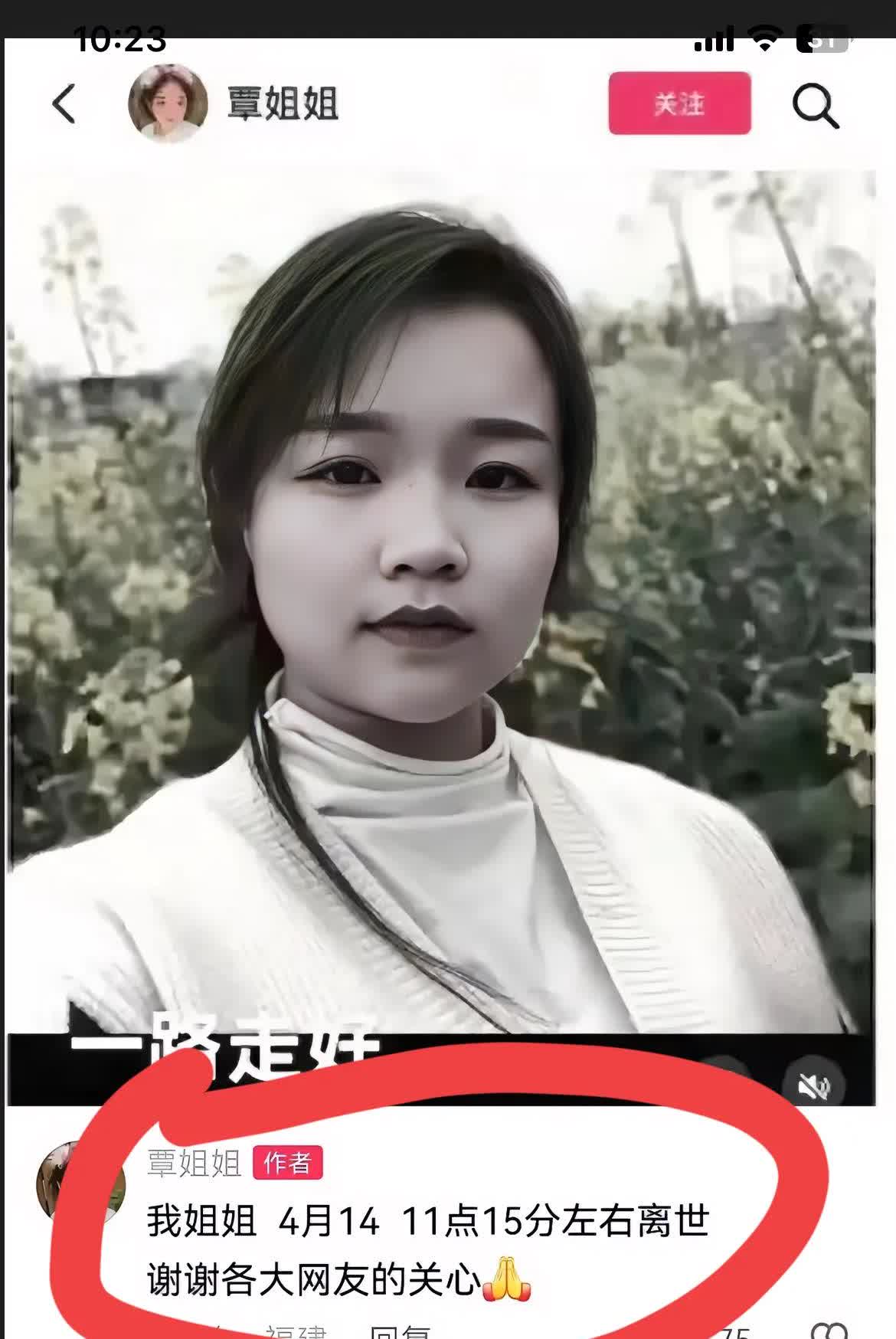 一觉醒来，

​所有关注这起悲剧的人都沉默了。

4 月 14 日，福建
