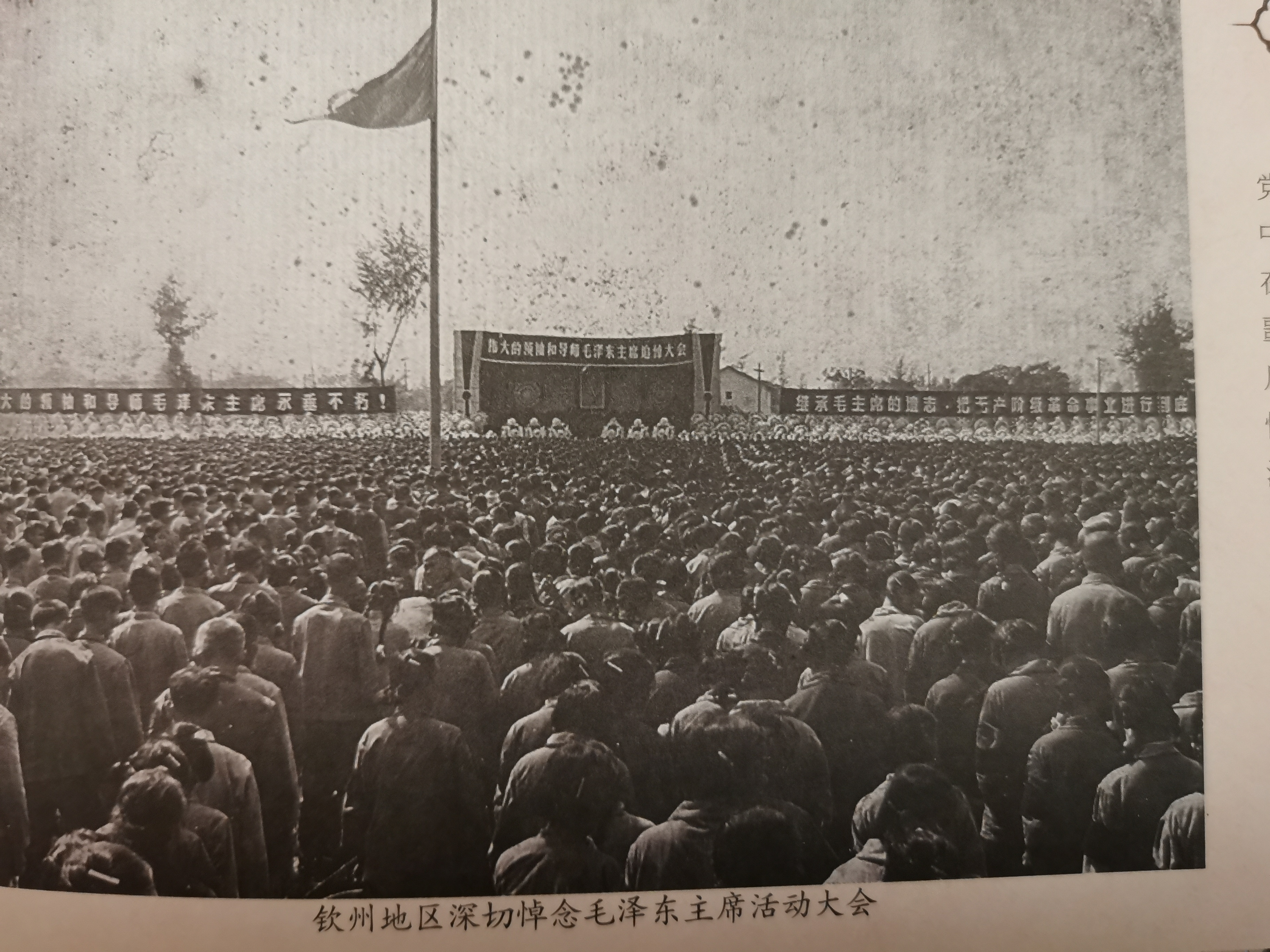1976年9月9日，伟大领袖毛主席逝世，天地同悲，日月失色，山河落泪，举国痛哭。