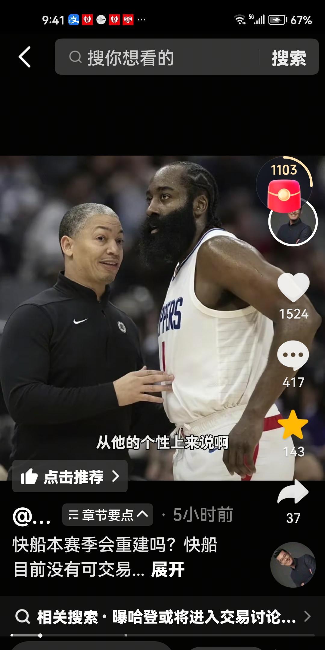 #快船队本赛季能打进季后赛吗#快船队开局阶段其烂，出乎所有人的意料。
大史认为休