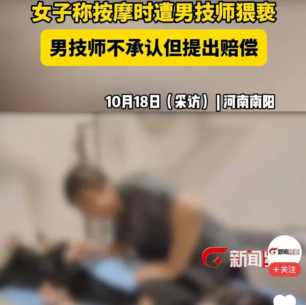 河南南阳，一女子在养身馆正在做按摩，突然感觉腿被什么顶了一下，她觉得奇怪，回头一