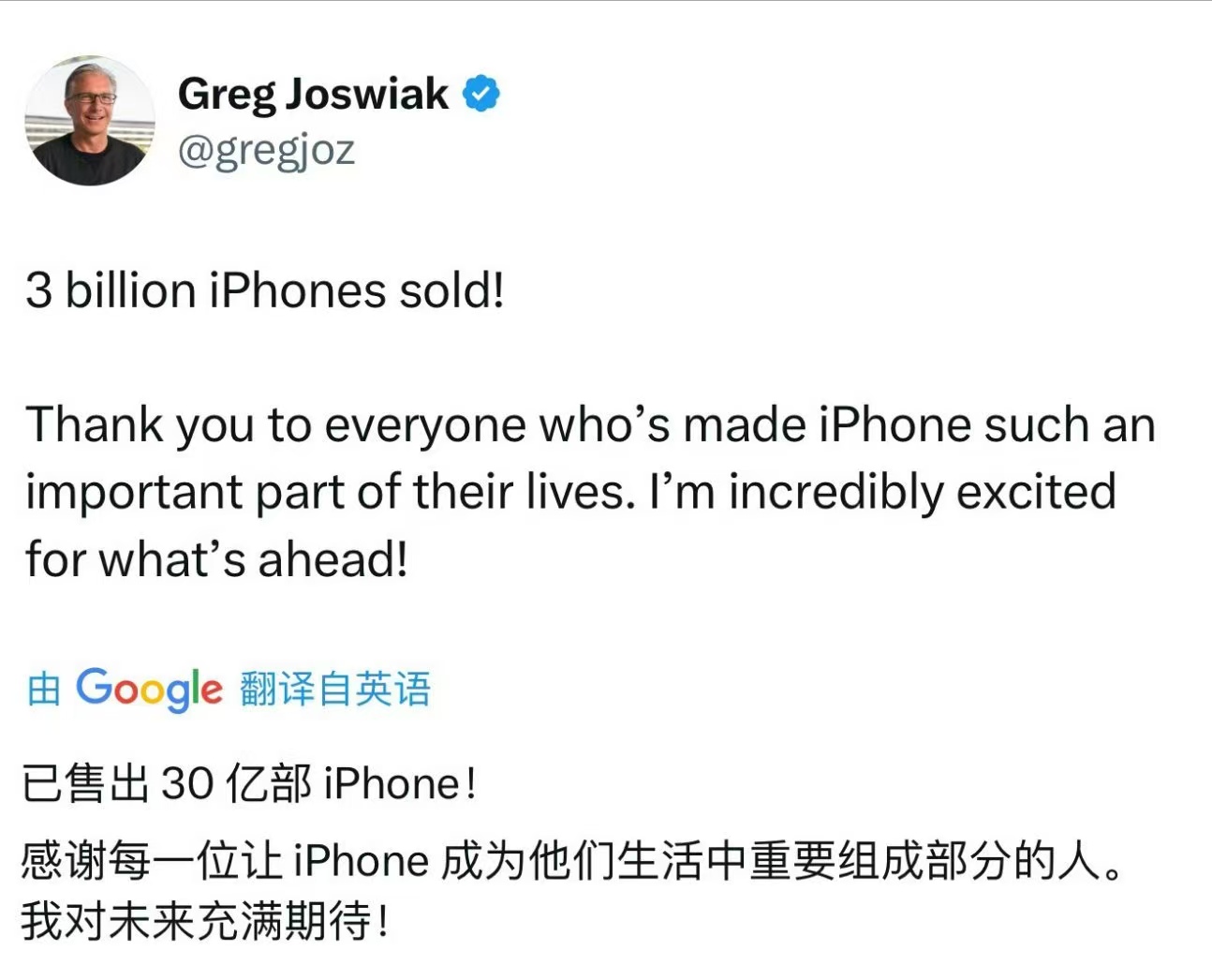 【蒂姆·库克： 苹果 iPhone 手机销量已超过 30 亿部】

7 月 30
